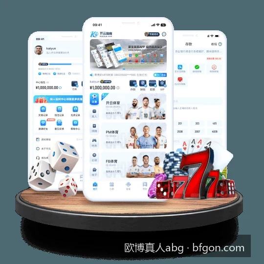 欧博真人abg平台核心优势解析：为什么选择现代品牌体育